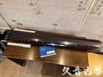 林芝地区●久音古琴  ●今日推荐  20230712[顶级演奏正和]