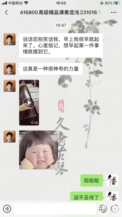 林芝地区久音古琴【反馈篇】 这床琴治好了他的起床气